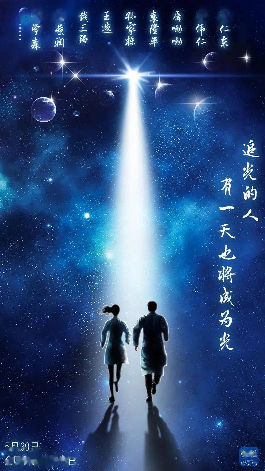 走在他人光辉之下的人最终也会被自己所点亮的未来所辉映
