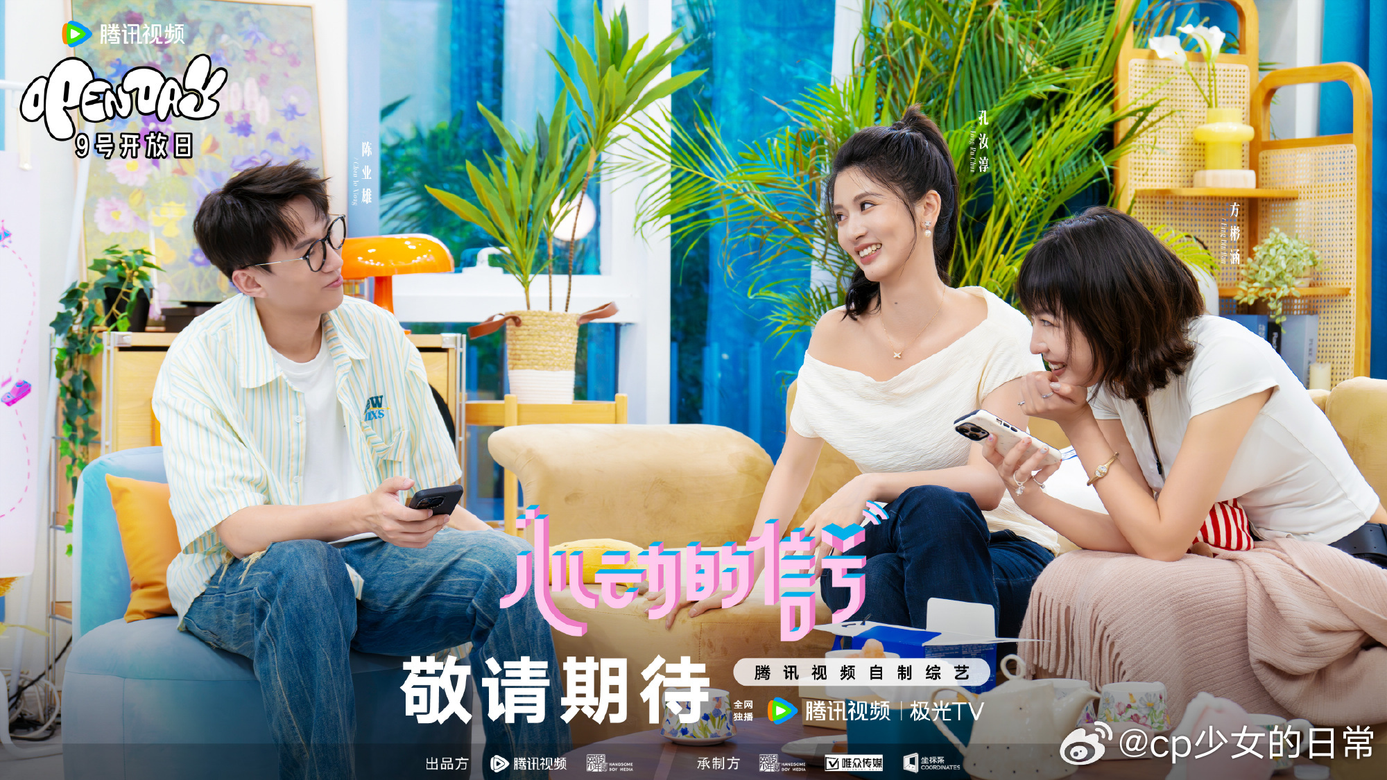 心动的信号第七季全新解读 揭秘恋爱心理与互动背后的深层秘密