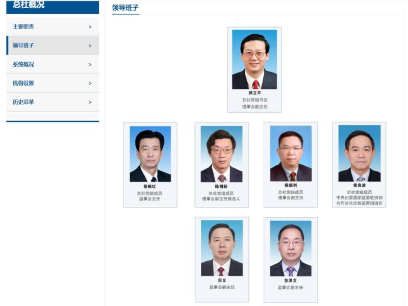 新任国家工作人员敲定 两位官员正式进京履新引关注