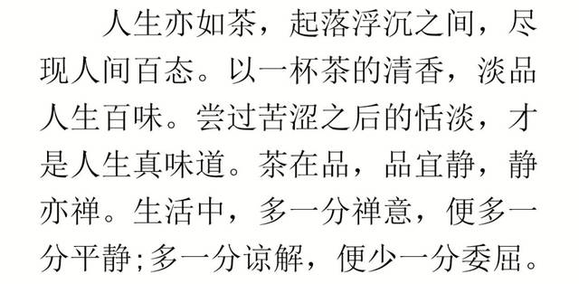 淡定人生哲学在得失之间保持平和喜悦时不忘谦恭忧愁时不陷入深渊