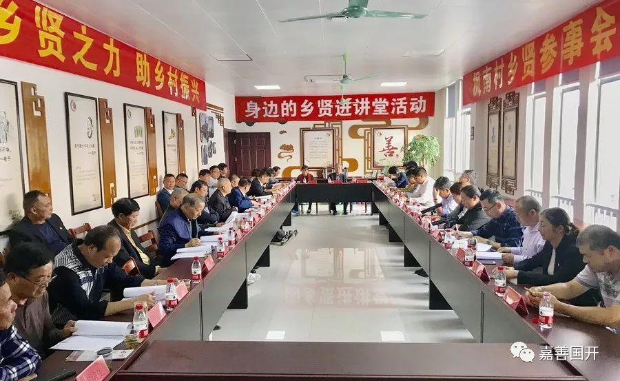 乡贤回归助力家乡发展共绘产业振兴新蓝图