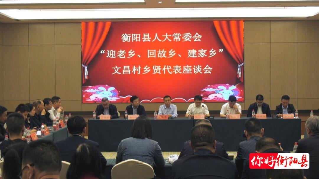 乡贤回归助力家乡发展共绘产业振兴新蓝图