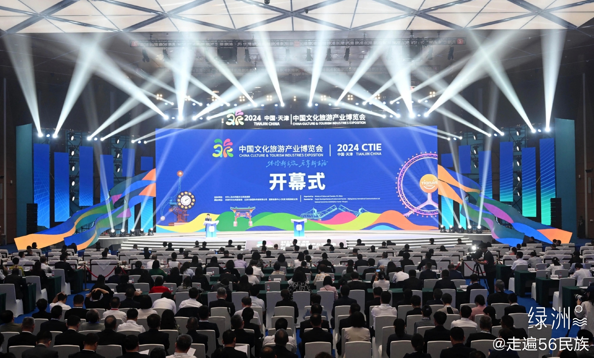 2024中国体育与旅游文化博览会盛大揭幕 苏州成精彩活动新热土