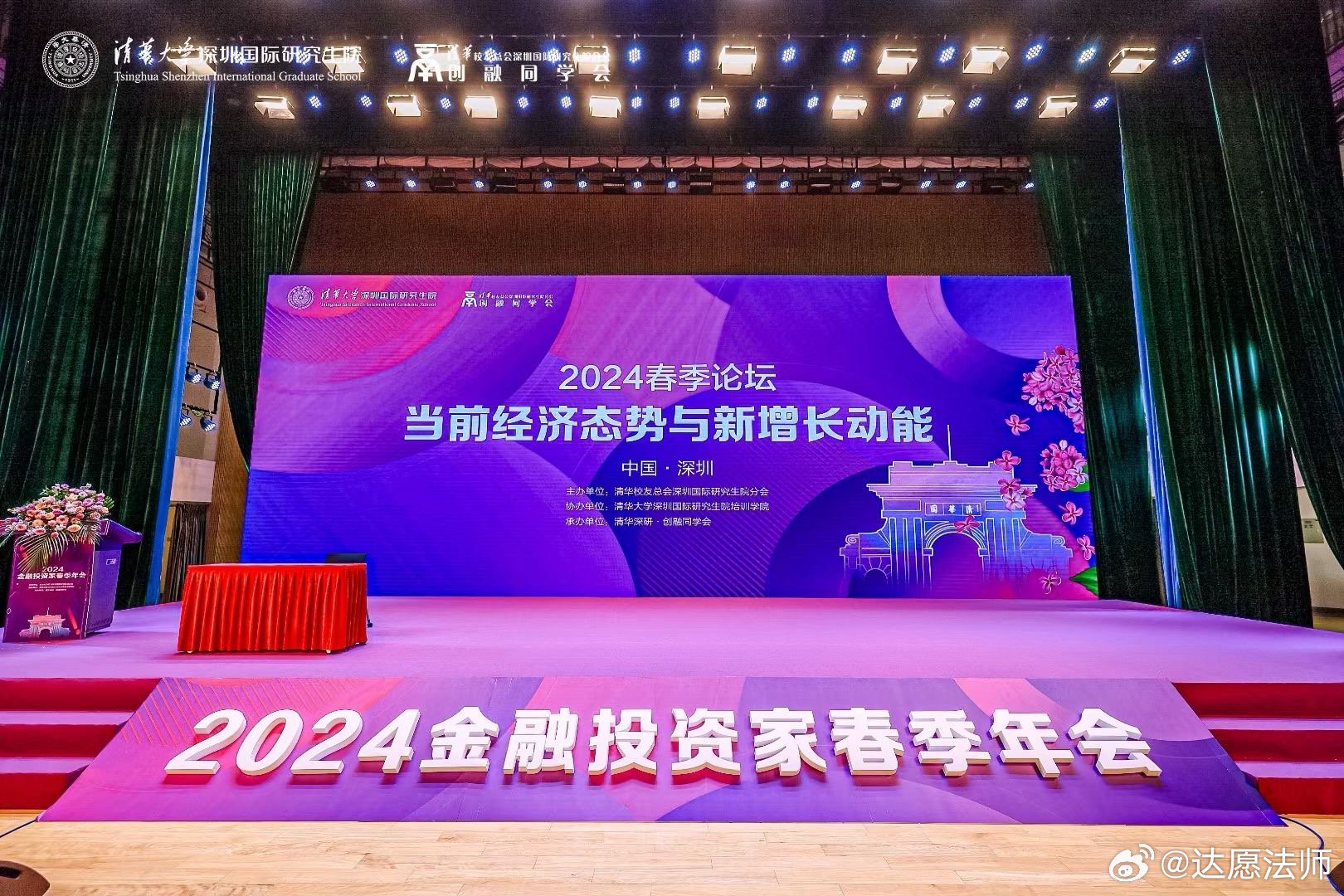 2024金融街论坛年会即将启幕 多达四十场精彩议题活动等待参与者探讨