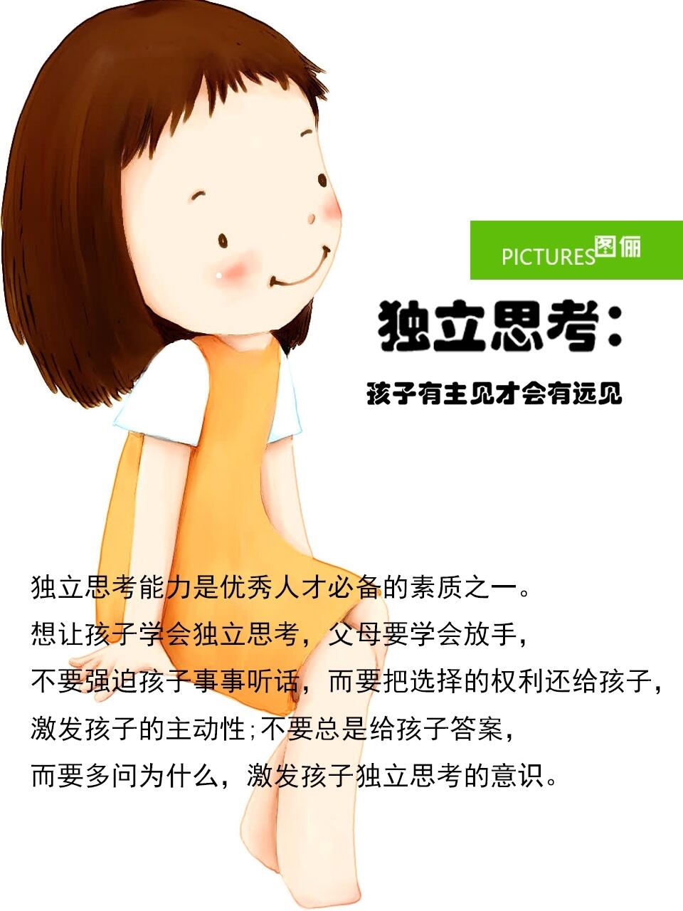 培养孩子独立思考能力的技巧与方法助力其成为自信有主见的小达人