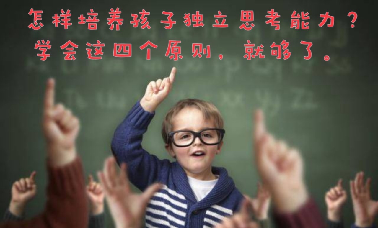培养孩子独立思考能力的技巧与方法助力其成为自信有主见的小达人