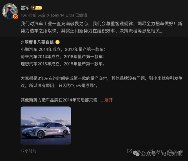 上汽高层猛烈指责小米汽车抄袭行为 小米方面暂时保持沉默引发热议