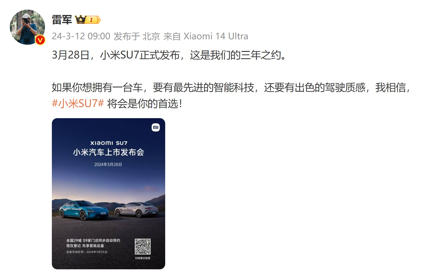 上汽高层猛烈指责小米汽车抄袭行为 小米方面暂时保持沉默引发热议