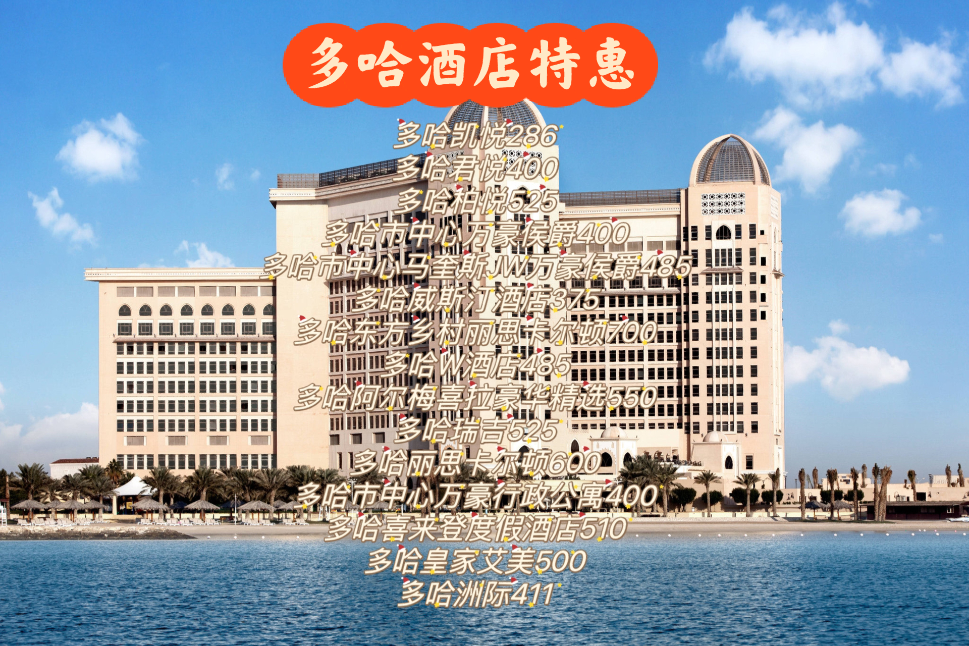 入住卡塔尔酒店遭遇双倍收费 律师建议退款时需额外支付利息