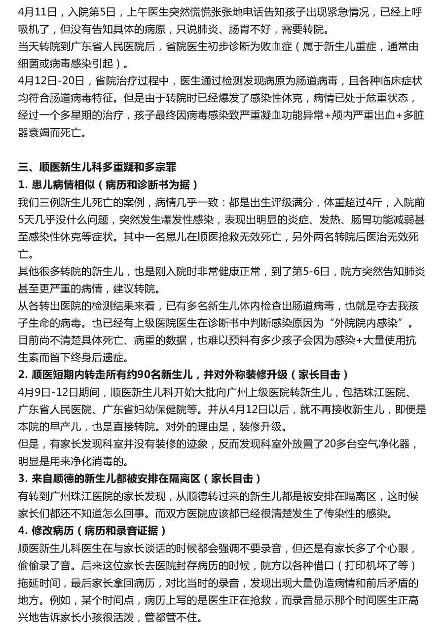 宜昌启动专项调查组 深入探讨婴儿治疗期间不幸去世的原因与责任