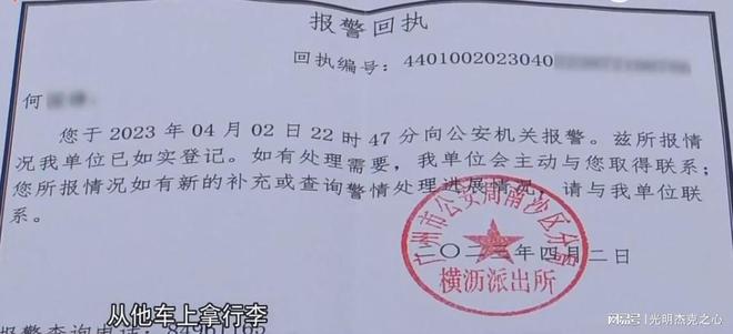 警员出差收取当事人差旅费用引发争议 警方对此事的官方回应是什么