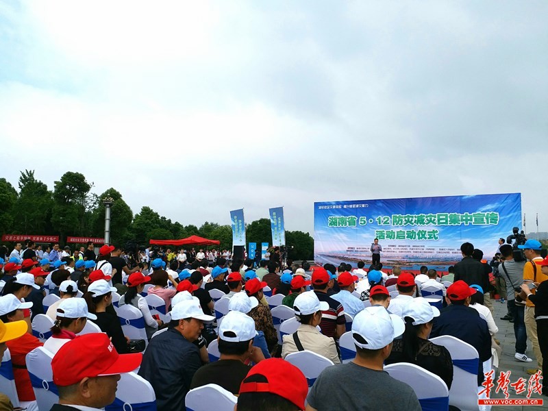 湘江新区携手市民共同庆祝第35个国际减灾日科普活动精彩纷呈！