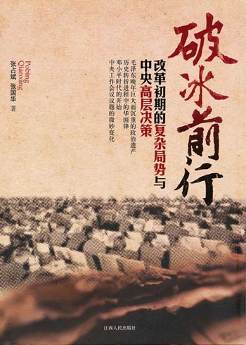 历史的薄冰破裂时刻我们的觉醒与反思之路