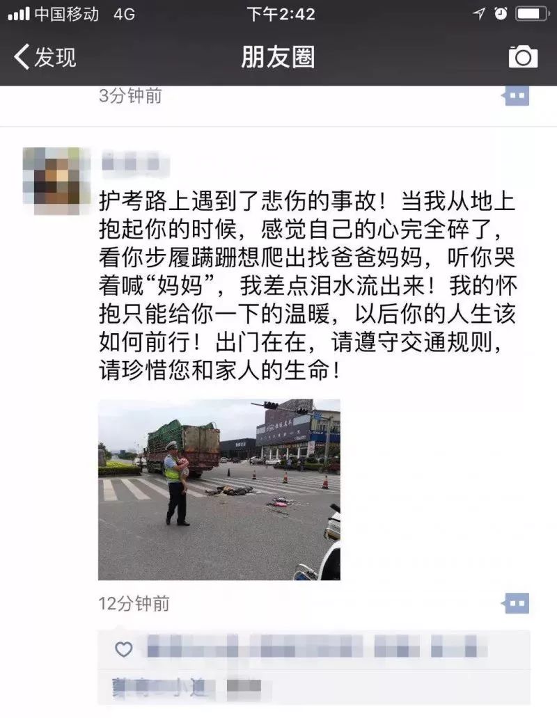 悲剧再现！一家三口惨遭撞击身亡家属呼吁公正严惩肇事司机绝不姑息
