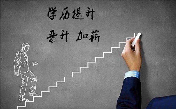 如何在不继续大专学习的情况下提升自己的学历并获得更好的职业发展机会