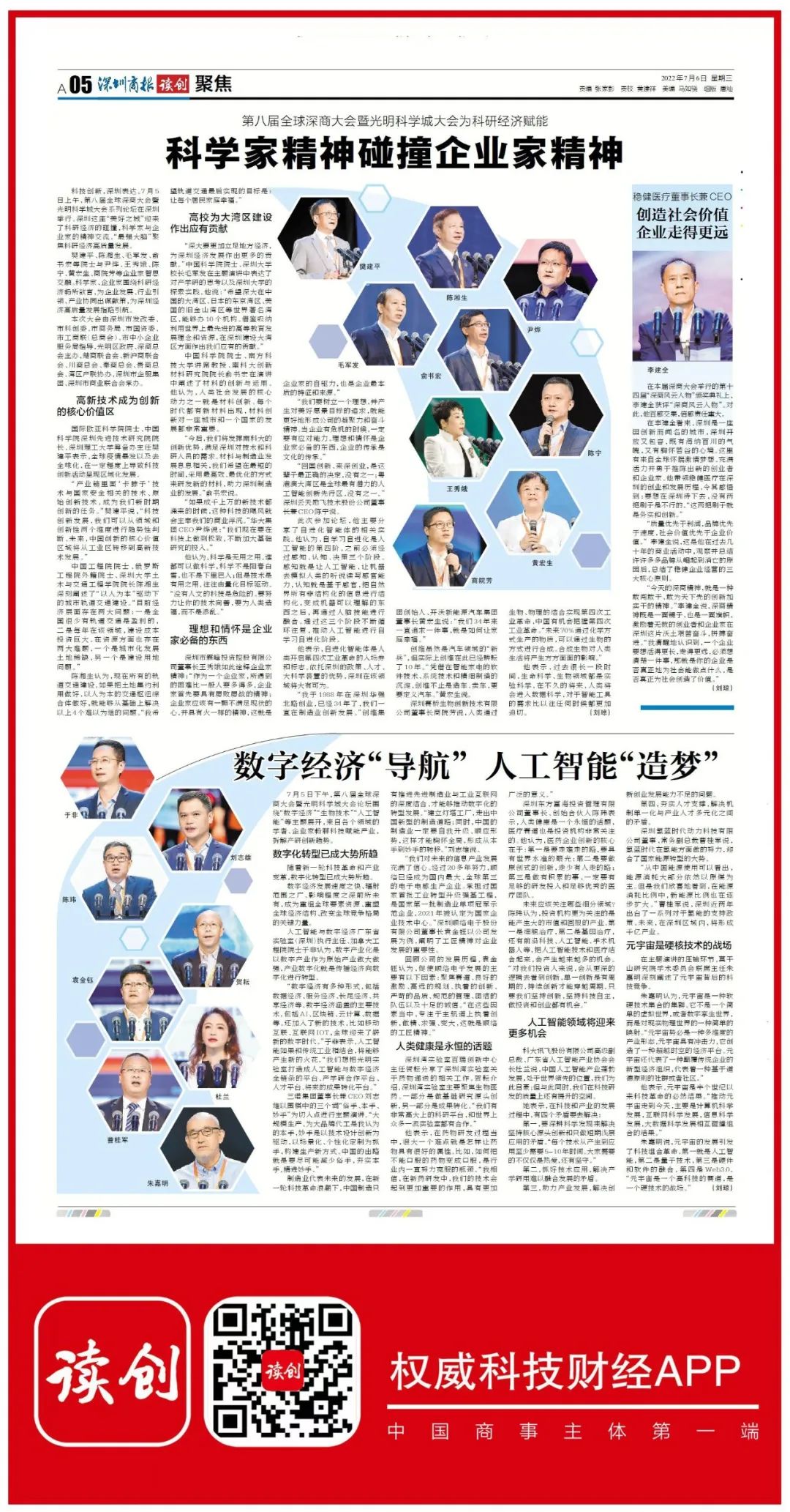 探索科学家精神的力量从零开始迈向领先地位的创新之旅与故事分享