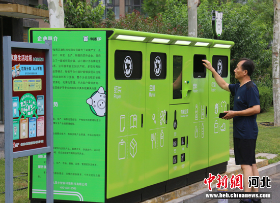 河北保定积极推进垃圾分类理念建设 打造宜居环境共创美好城市新未来