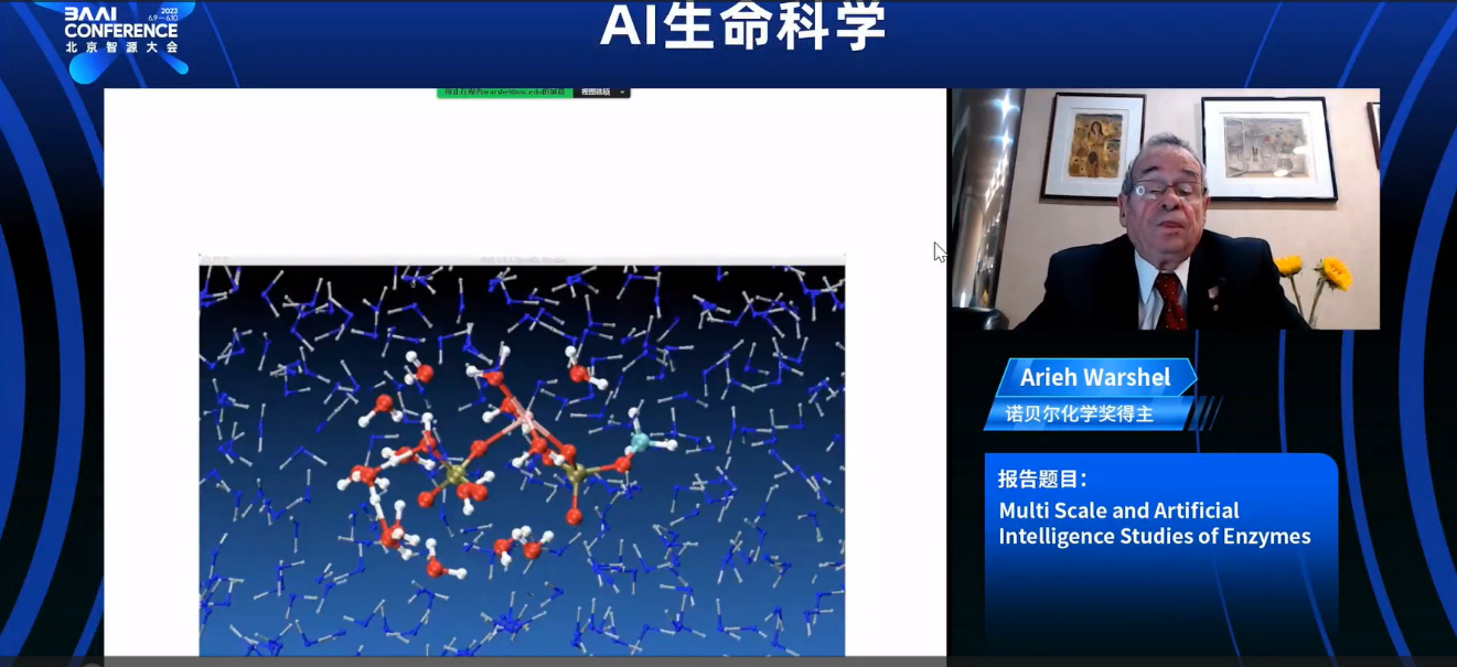 人工智能助力科学突破诺贝尔化学奖或开启生命物质创造新纪元