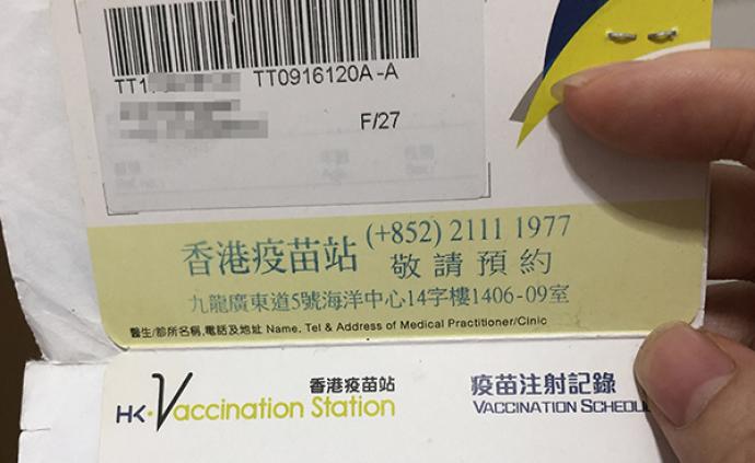 香港体检中心因涉嫌出售未授权HPV疫苗被迫停业引发公众关注与担忧
