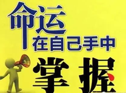 挑战命运掌控生活如何在复杂局势中逆袭成功心得分享