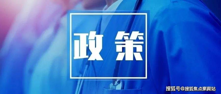 政策调整引发市场新动向刺激措施背后的深层影响如何解读和应对