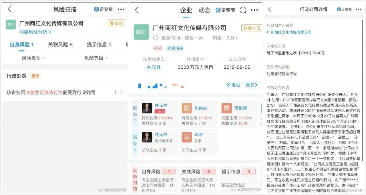 千万粉丝网红因非法荐股行为被封号 大蓝的影响力何去何从
