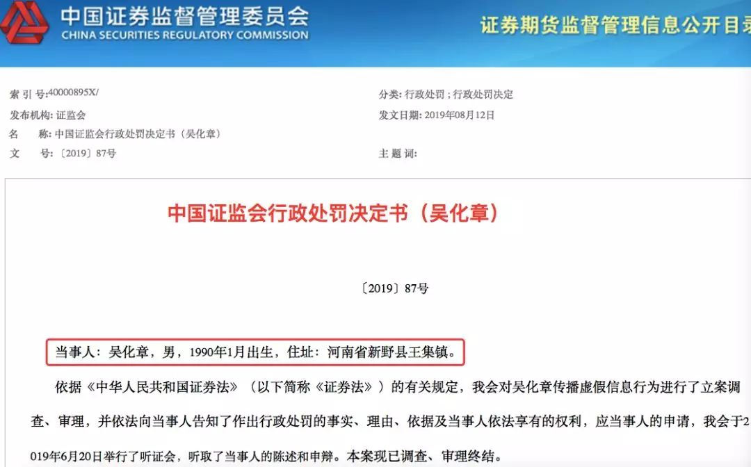 千万粉丝网红因非法荐股行为被封号 大蓝的影响力何去何从