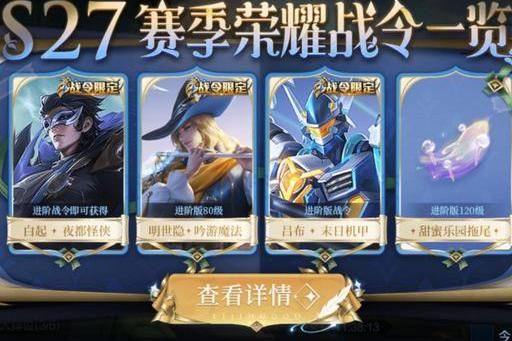 原创王者荣耀S37赛季更新，五款新皮肤上线，两款皮肤迎来返场