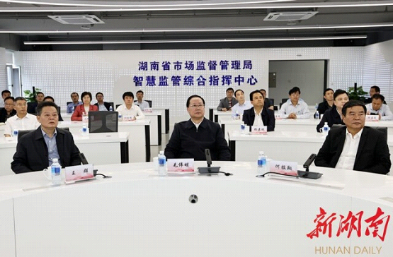 【湖南省市场监督管理局】强化标准化引领 促进高质量发展