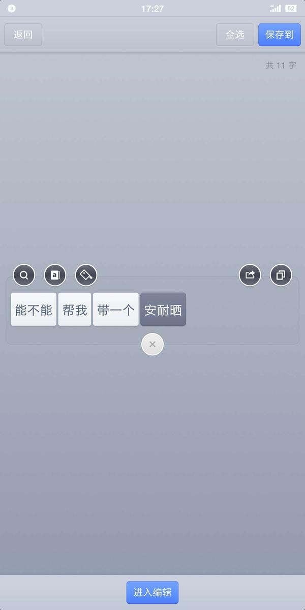 新聊天快捷语