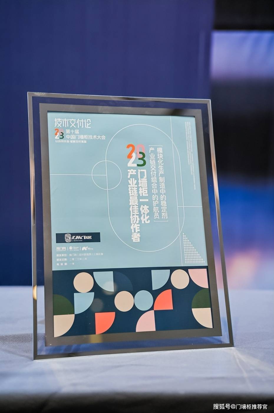 科匠亮相中国门墙柜技术大会 创新产品为企业提供一站式智能压合解决方案