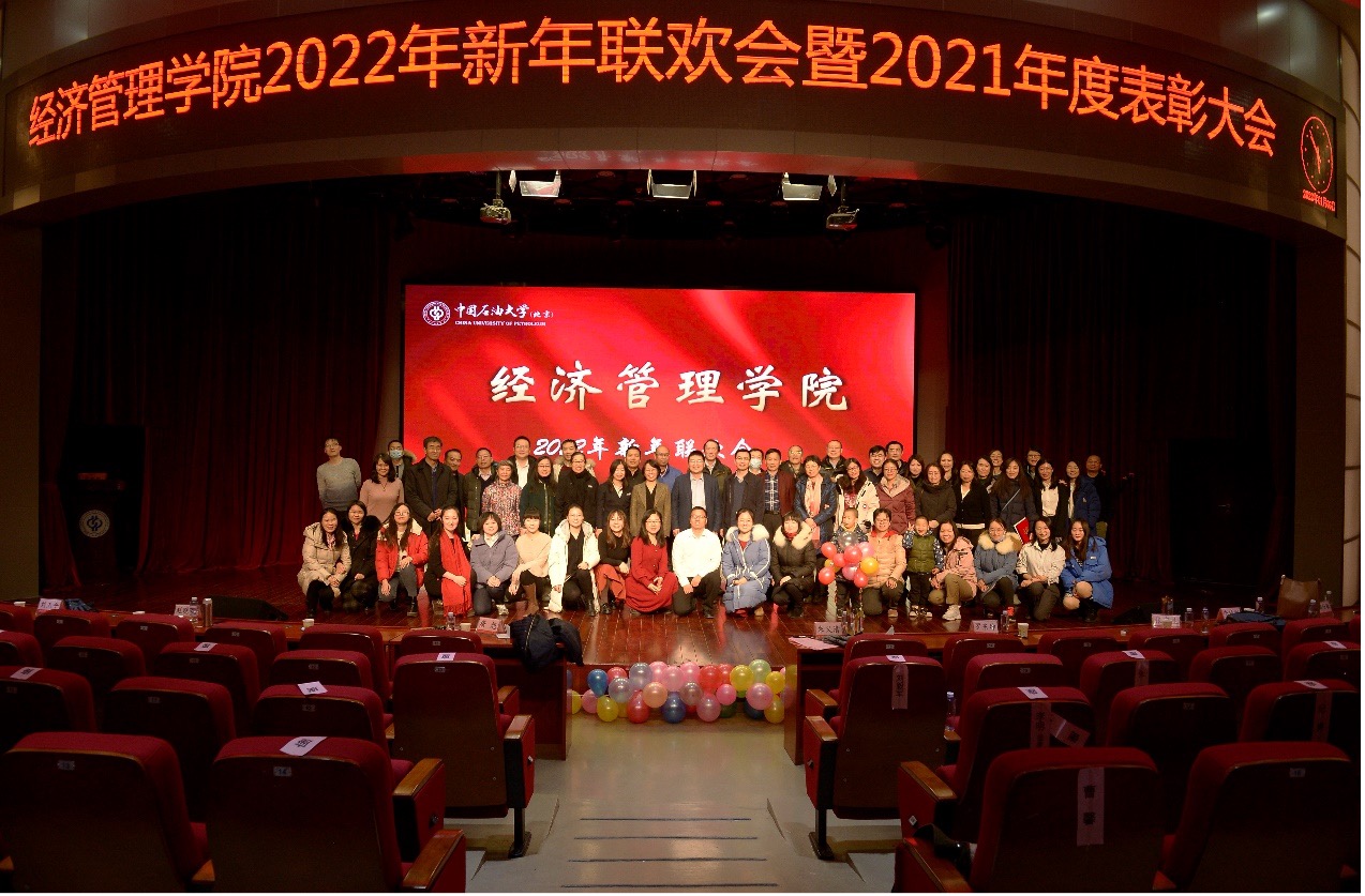 经济管理学院 经济管理学院