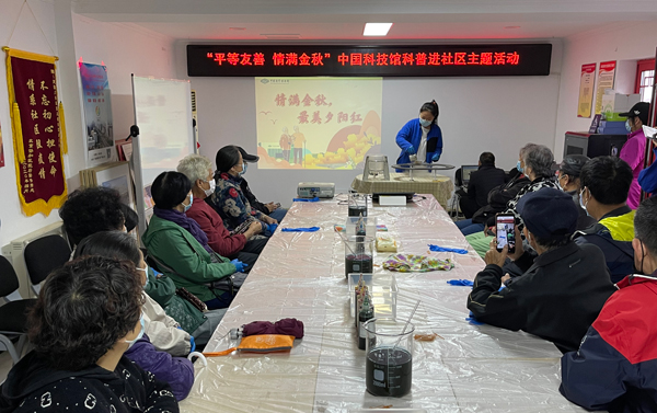 自治区科协携手开展重阳节系列活动 打造温情科普助老新风尚