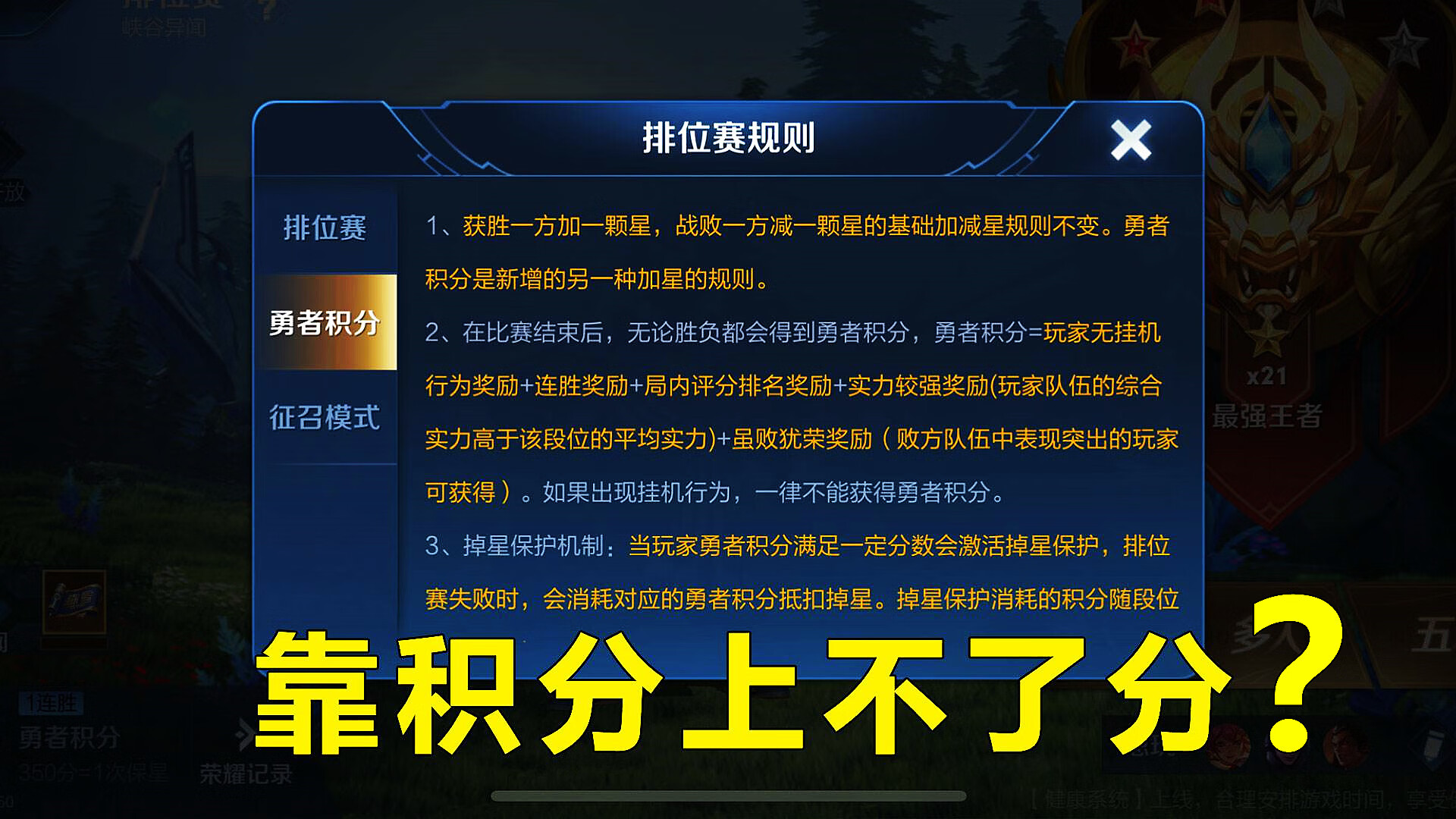 新赛季王者荣耀全自动刷分攻略让你轻松提升评分解放思维吧
