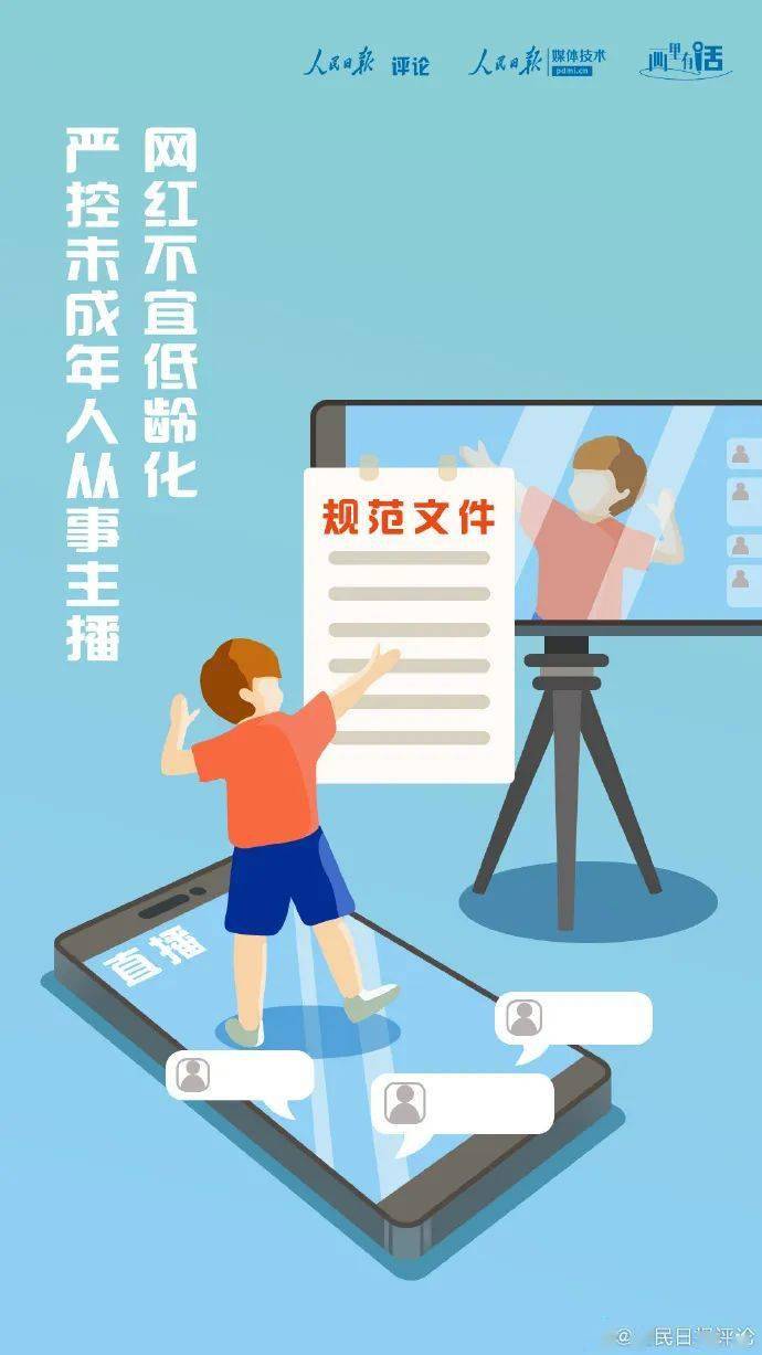 全力打击！网信部门揭露未成年人保护问题中的毒视频与开盒挂人乱象