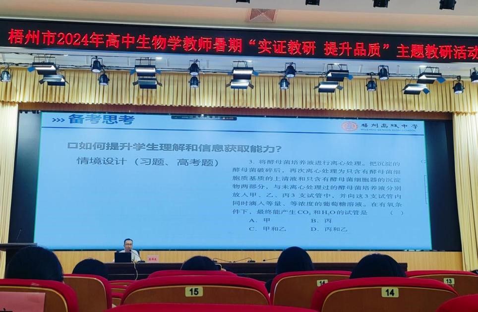 永州市开启2024年中学生物教师实验技能大赛助力教育创新与教师成长！