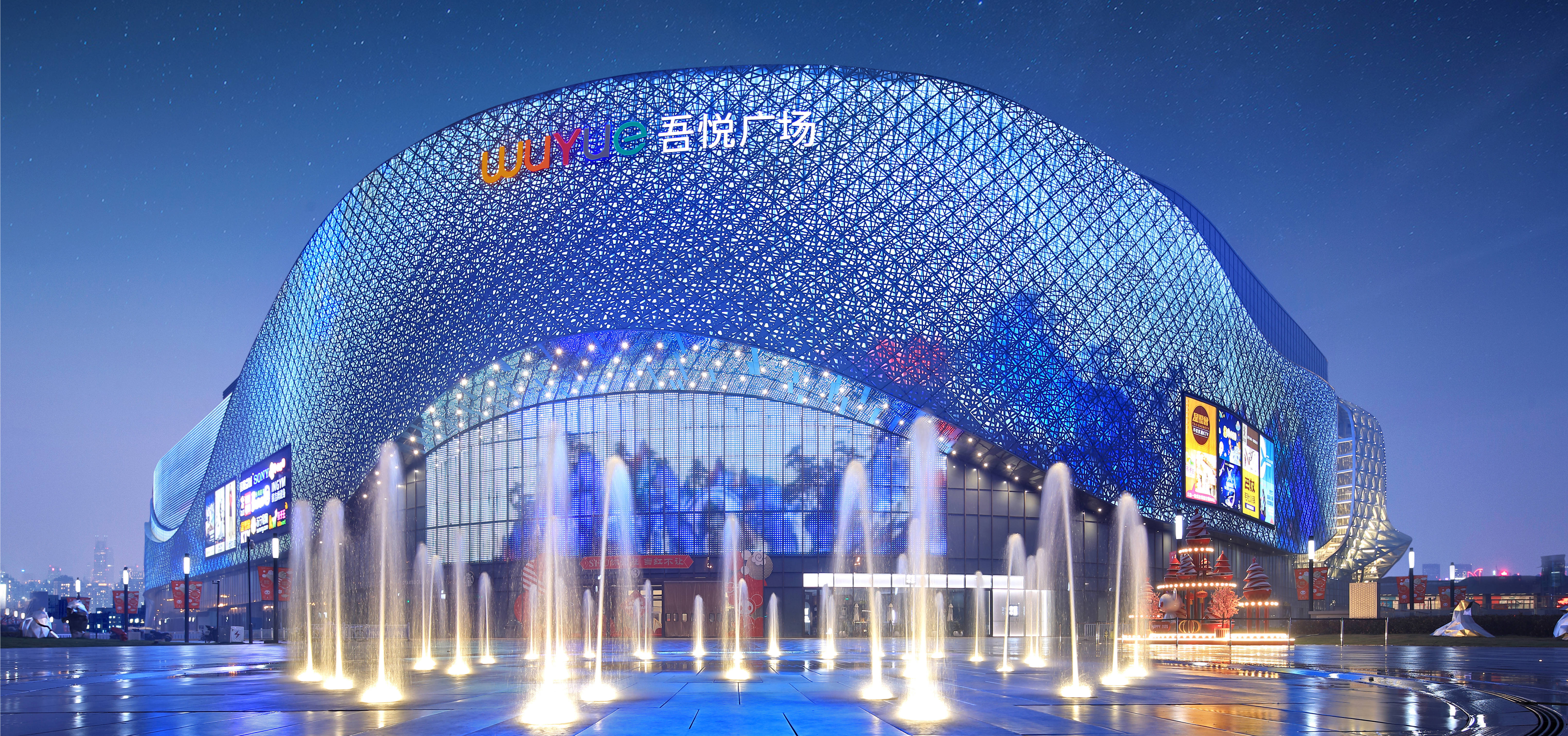新城控股全新推出吾悦商管形象 商业品牌全面升级再创辉煌标杆