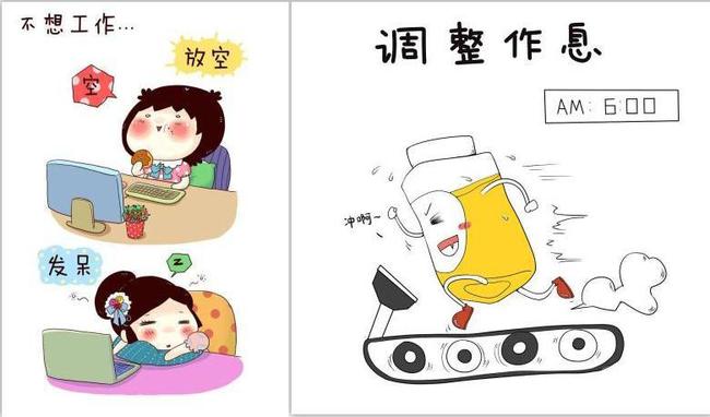 长假后上班，这样摆脱“节后综合征”