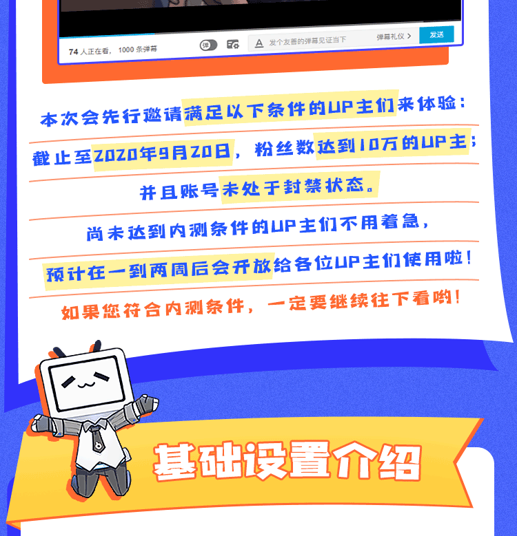 【日常】说说近期B站的一些情况