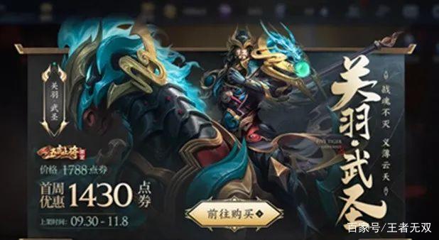 王者荣耀：关羽荣耀典藏皮肤疑似被举报，天美回应延迟上线时间