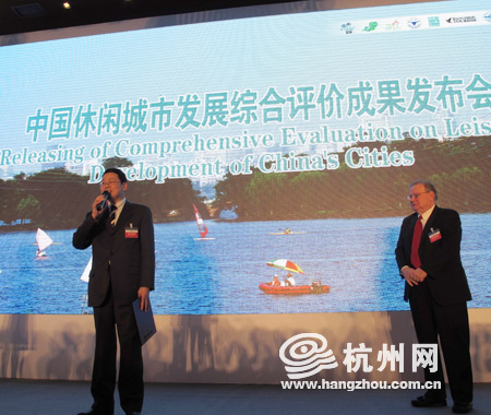“世界市长对话·杭州”开启城市治理新理念对话