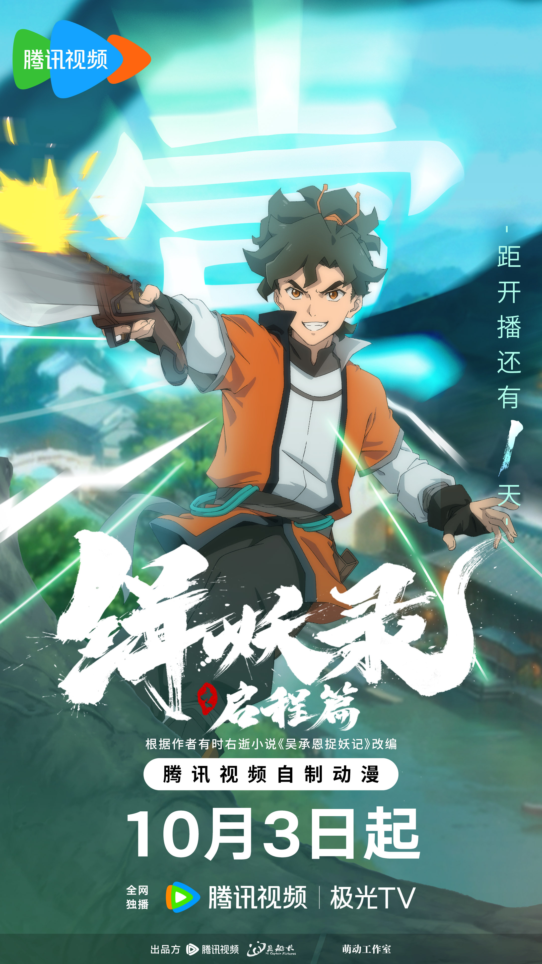 揭秘缉妖录新篇章 启程冒险带你走进奇幻世界的奇遇之旅