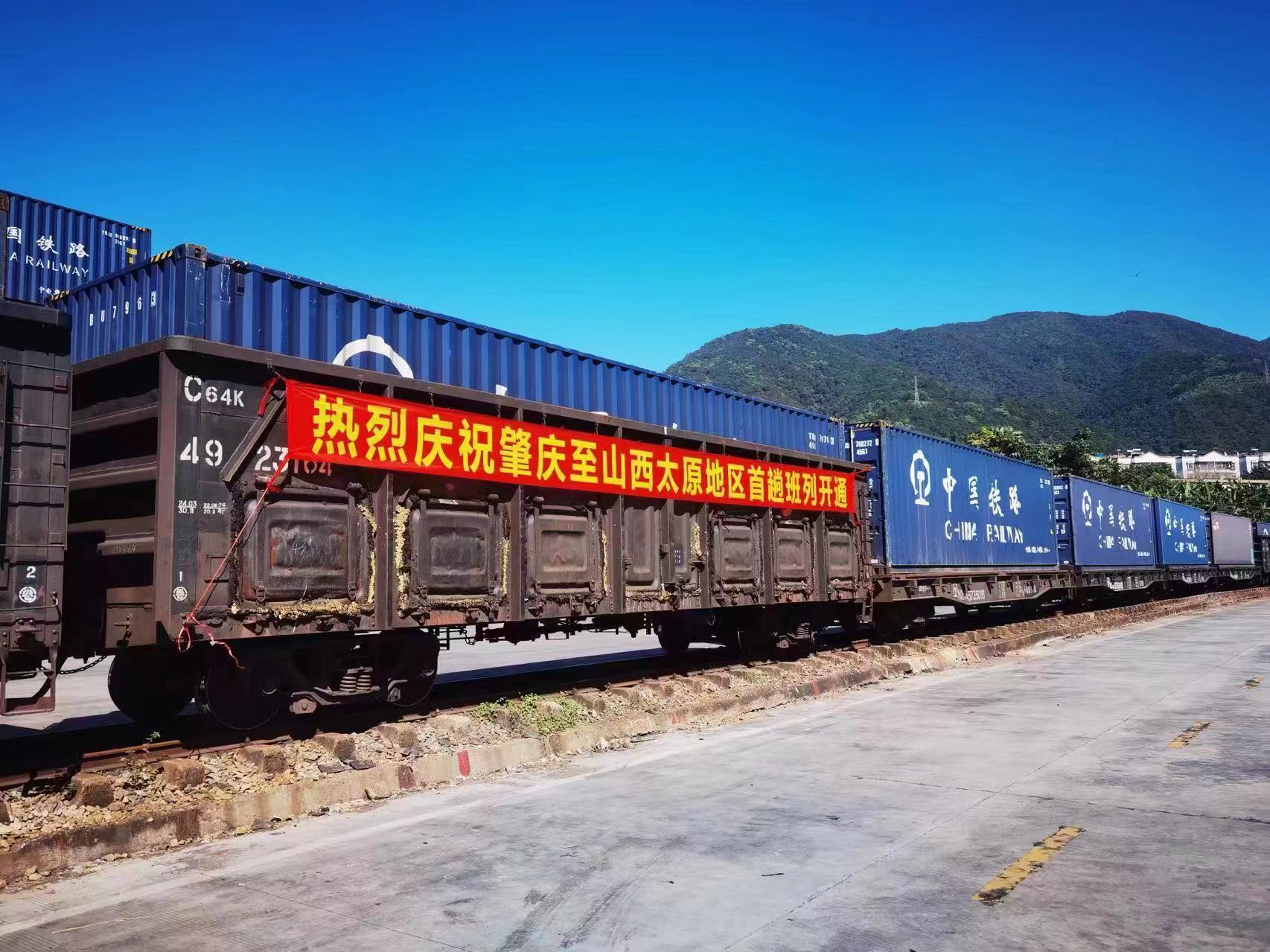 探索大湾区新机遇 广州与肇庆联手开通直达成渝快速货运班列