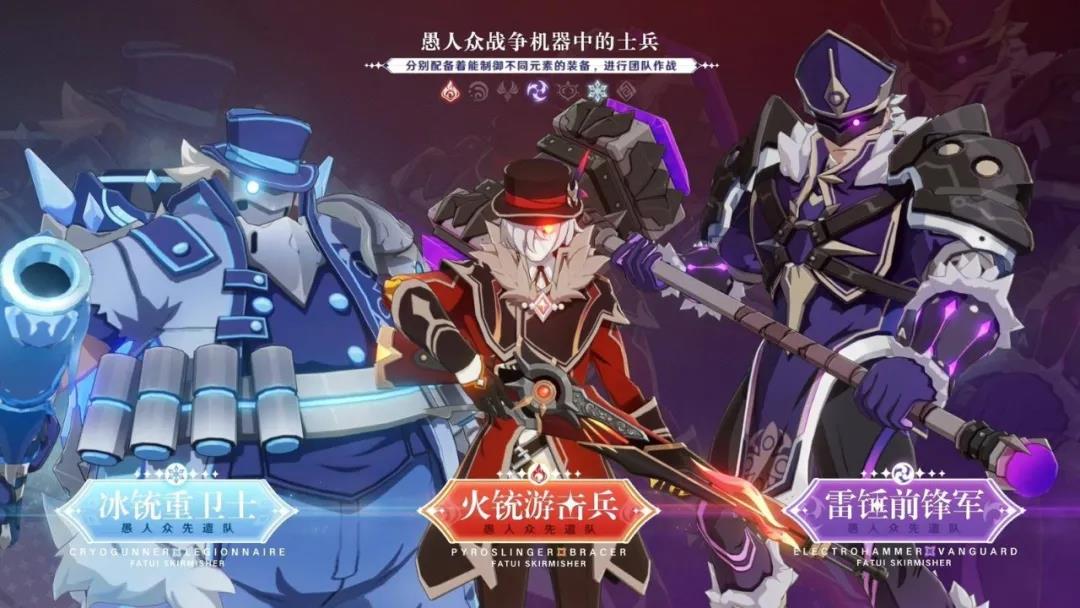 热血交锋！纳塔与愚人众乐队在原神剧场的终极对决即将揭幕