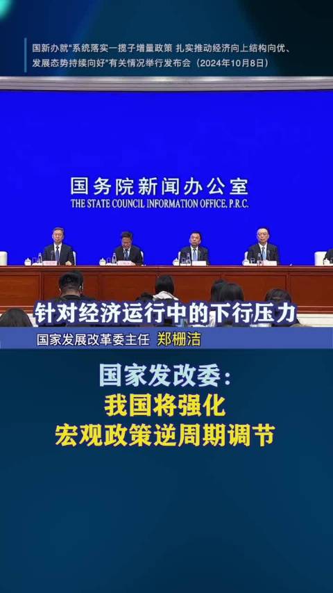 加速经济复苏 加强逆周期调节 国家推出多项财政政策支持发展
