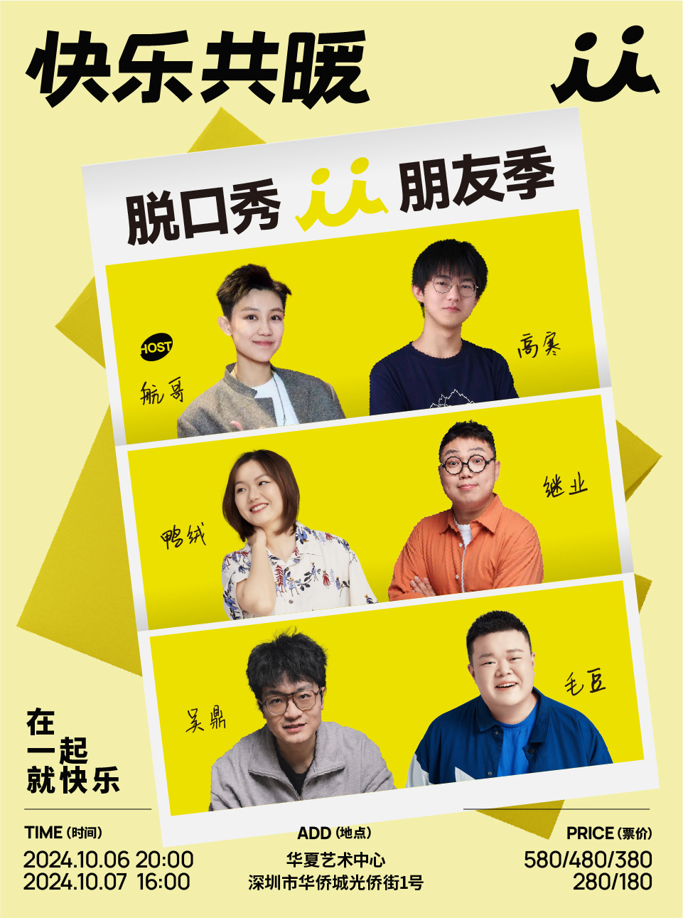 亲密关系揭秘脱口秀与朋友们的有趣互动与生活趣事探讨