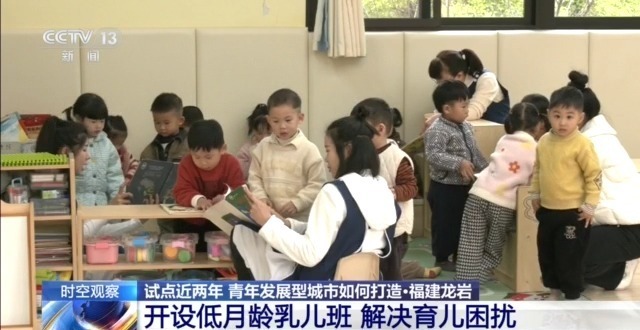 浙江一公办幼儿园开设乳儿班：仅针对6个月以上、3岁以下婴幼儿