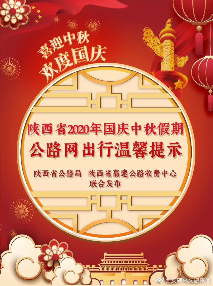 一份10月及国庆假期的温馨提示 请查收→