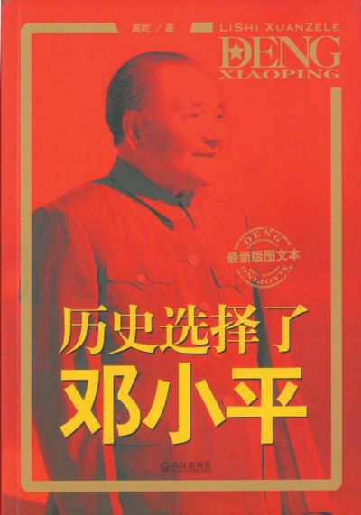 习近平会见越南重要领导人梁强 加强两国合作与友谊的深度交流