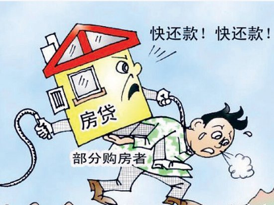 你是否已经成功偿还了自己的房贷 生活将会迎来怎样的转变呢
